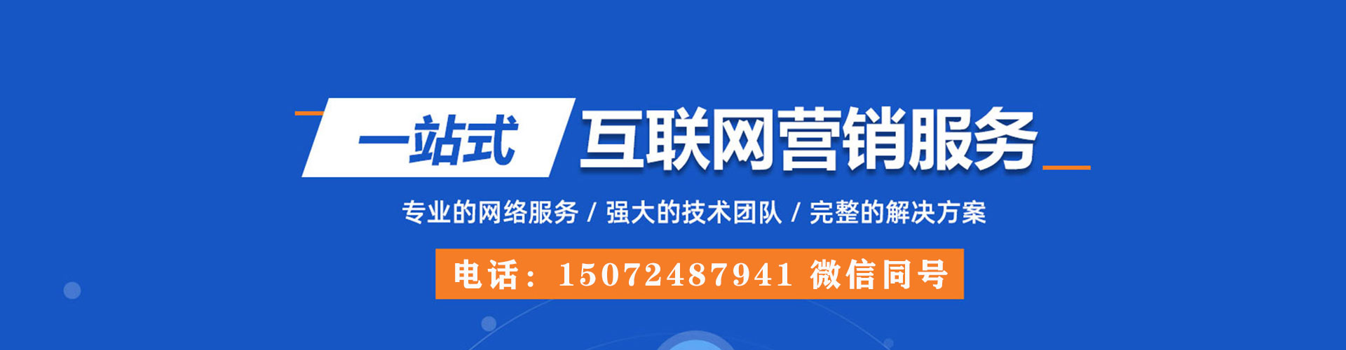 赛罕竞价托管